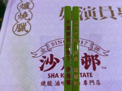 -憶廟街 X 沙角邨(太古城店)