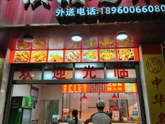 -红全周·洪濑鸡爪(万祥路店)