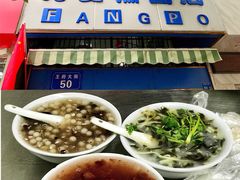 -芳婆糕团店(王府大街店)