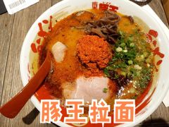 -豚王拉面(铜锣湾店 )