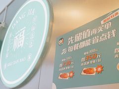 -当家水煎包·牛肉汤(浦江店)