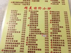 菜单-醉贤居
