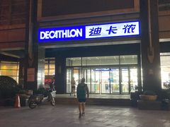 -迪卡侬(燕山店)