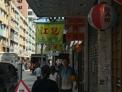 -江记大闸蟹专门店