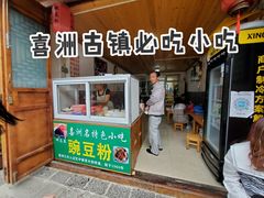 -啊马英豌豆粉