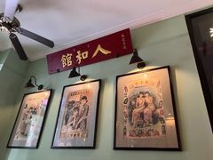 -人和馆·上海菜(徐汇店)