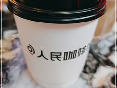 -人民咖啡馆(四行仓库店)