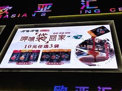 -欧亚汇集(飞跃路店)