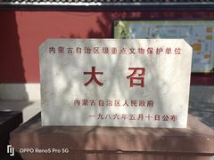 -大召寺明清一条街