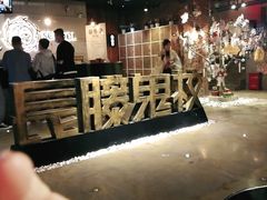 -长藤鬼校(千禧店)