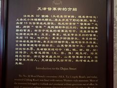 -张学良故居