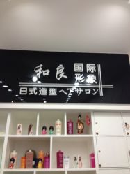iphone_upload_pic-和良形象