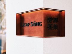 -安福路