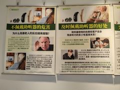 -北京悦听品牌助听器集合店峰力奥迪康斯达克瑞声达(石景山店)