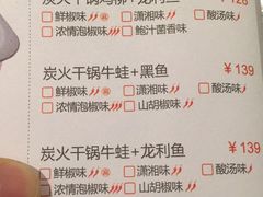 菜单-炭舍干锅(华发商都店)