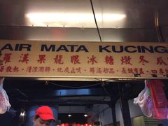 -罗汉果龙眼冰糖燉冬瓜