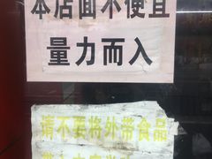 -明呈黄鱼面馆(斜土路店)