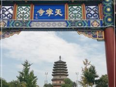 -天宁寺