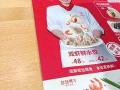 -丝路东方虾仁水饺(北京路二宫汇嘉店)