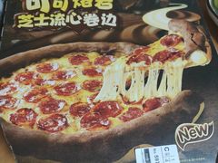 -达美乐比萨(东高地店)