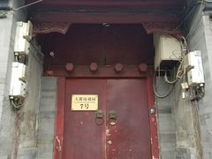门面-丽江庭院之爱在路上(西单店)