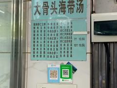-奉天蚨祥饺子馆