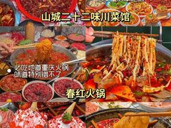-埠口精酿夜景餐酒吧· BREWPORT BISTRO(长嘉汇重庆之眼店)