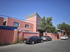 -托克逊老四号餐厅