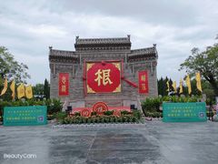 -大槐树寻根祭祖园