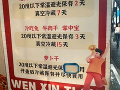 -鑫记婆婆兔·成都特产·兔头手撕兔(太古里店)