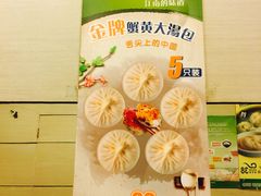 -龙咆汤包·手工现包小笼(拱北口岸店)