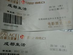 -成都百丽宫影城(LUXE太古里店)