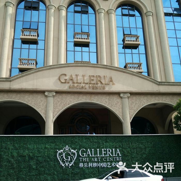 韩国格乐利雅galleria婚礼会所