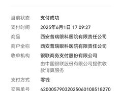 -西安普瑞眼科医院·近视手术·视力防控