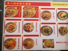 -陈八两面家(华孚写字楼店)