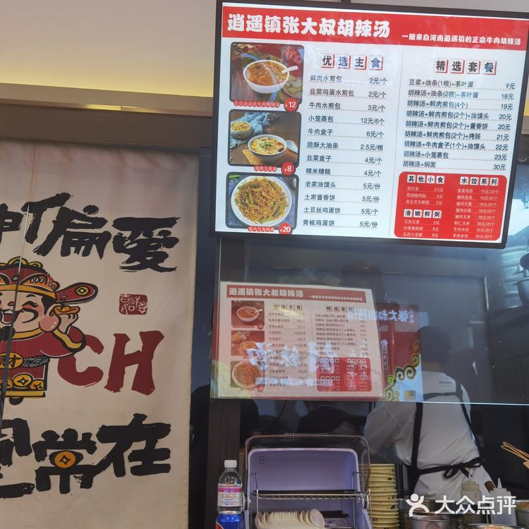 今天的幸福是米线～