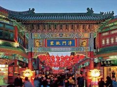-古文化街旅游区