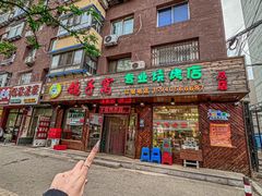 -鸽子窝专业烧烤店(南市场店)