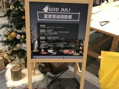 -宜家·瑞典风味餐厅(无锡店)