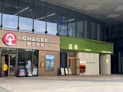 -盐集·料理食堂(江北活力源店)