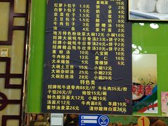 菜单-老字号格尔木第一家退骨牛肉