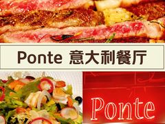 -Ponte 意大利餐厅