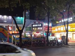 -豪客来牛排(云山大道店)