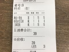 -刘长兴(逸仙桥店)