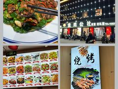 -食鸡公社辣子鸡·潍坊菜·烧烤