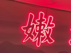 -何师傅美蛙鱼头(汉街店)