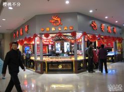 -老鳳祥(周浦万达广场店)