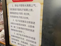 -舒小笼松针小笼包