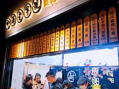 -沈大成(城隍庙店)