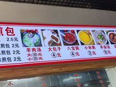 -胖子老牌优质水煎包